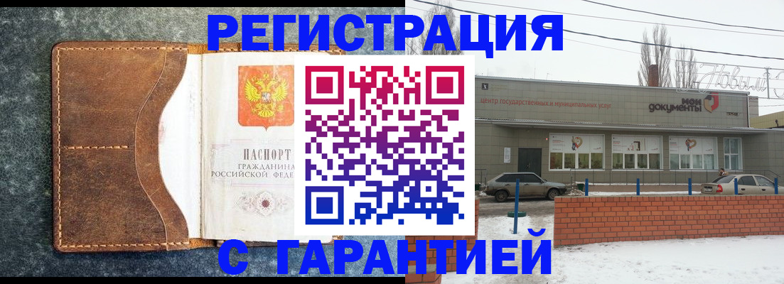 временная прописка в Урайе